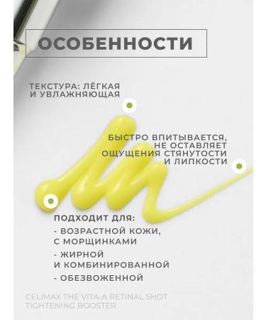 Celimax Cream Booster for Facial Microelers and Retinol - Buy Online on GoSupps.com