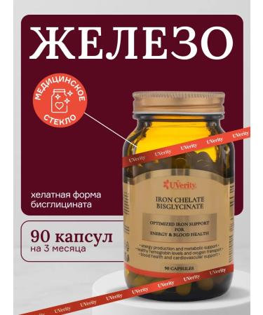 UVerity Iron HEALAT VITAMINS BISGLICINATE