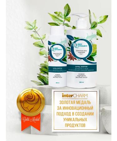 Naturalness Index Male hair shampoo gel 2 in 1 - Buy Online on GoSupps.com