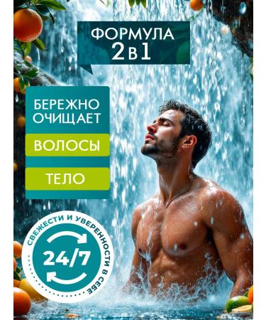 Naturalness Index Male hair shampoo gel 2 in 1 - Buy Online on GoSupps.com