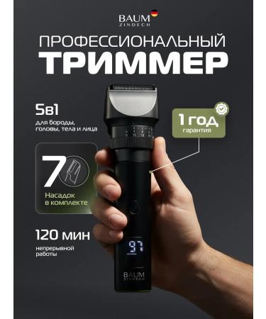 Male Elepe Britus for shaving Baum Zindech X300