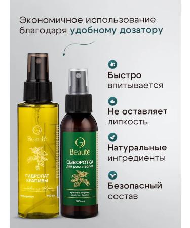 OG Beaute Set for hair growth serum and drooping hydrolyte - Buy Online on GoSupps.com