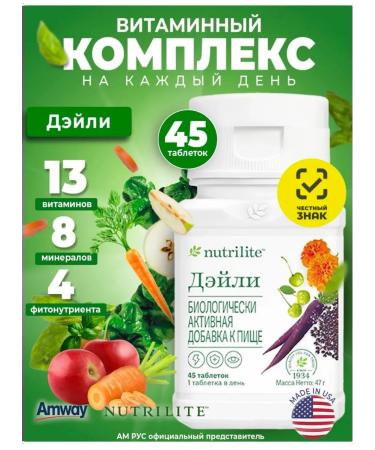 Amway Nutrilite DAILY 45 tabs - Buy Online on GoSupps.com