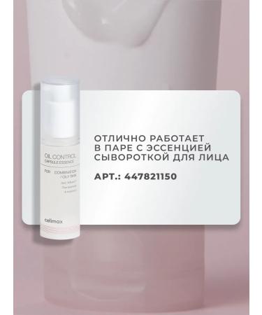 Celimax Cream for oily skin - Buy Online on GoSupps.com