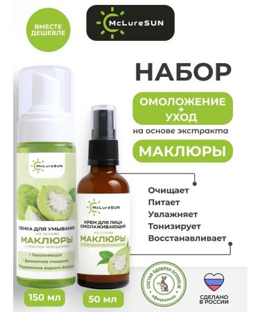 McLureSun Set for rejuvenation and care of "Cream and foam for washing"