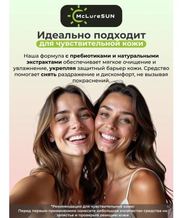 McLureSun Set for rejuvenation and care of "Cream and foam for washing" - Buy Online on GoSupps.com
