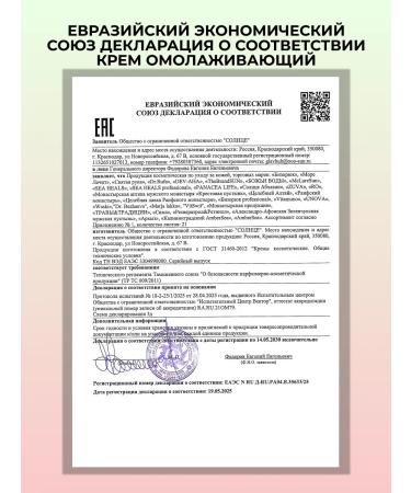 McLureSun Set for rejuvenation and care of "Cream and foam for washing" - Buy Online on GoSupps.com