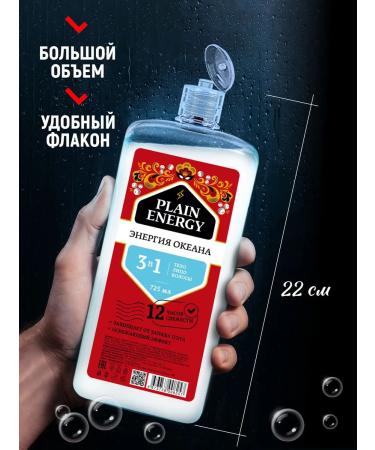 PLAIN Cosmetics Male hair shampoo set 2 pcs - Buy Online on GoSupps.com