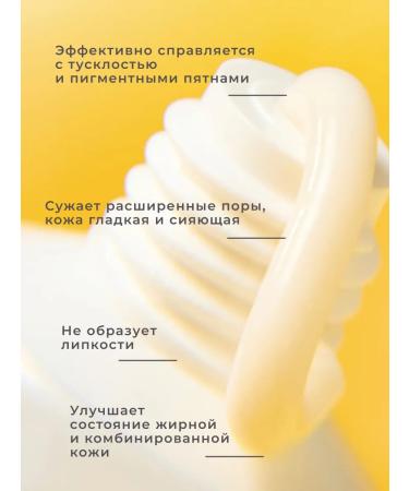 Celimax Face cream from age spots with niacinamide - Buy Online on GoSupps.com