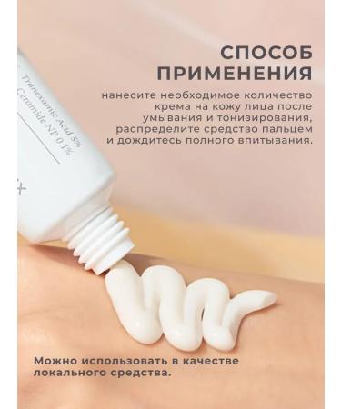 Celimax Face cream from age spots with niacinamide - Buy Online on GoSupps.com