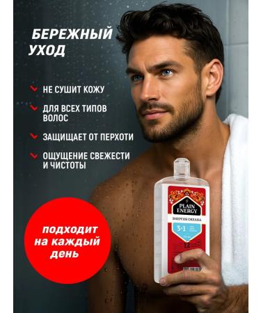 PLAIN Cosmetics Male hair shampoo set 3 pcs - Buy Online on GoSupps.com