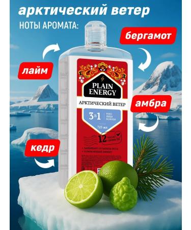 PLAIN Cosmetics Male hair shampoo set 3 pcs - Buy Online on GoSupps.com