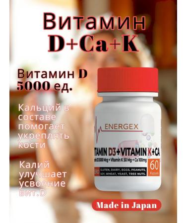 ENERGEX Vitamin d +potassium+calcium food supplement Japan