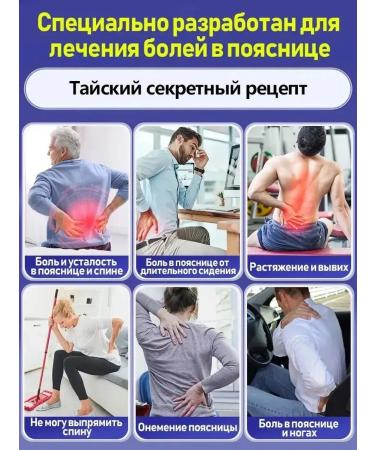 Thai balm ointment from pain in joints 165 - Buy Online on GoSupps.com