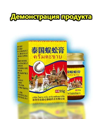 Thai balm ointment from pain in joints 275 g - Buy Online on GoSupps.com