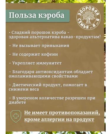 Healthy Family from A to Z Caprobly powder is not -beast (natural) 500 g bank - Buy Online on GoSupps.com