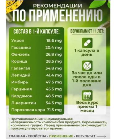 AMORE Weight loss capsules A1 L-Carnitine - Buy Online on GoSupps.com