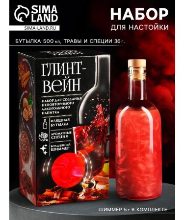 Set for the preparation of alcohol "mulled wine"