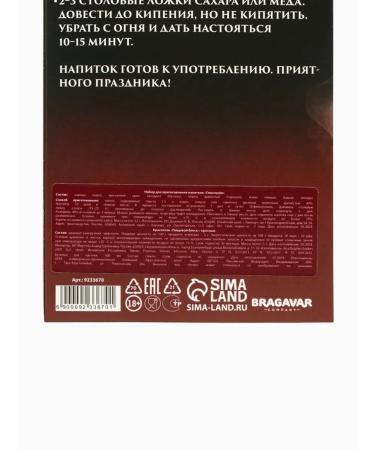 Set for the preparation of alcohol "mulled wine" - Buy Online on GoSupps.com