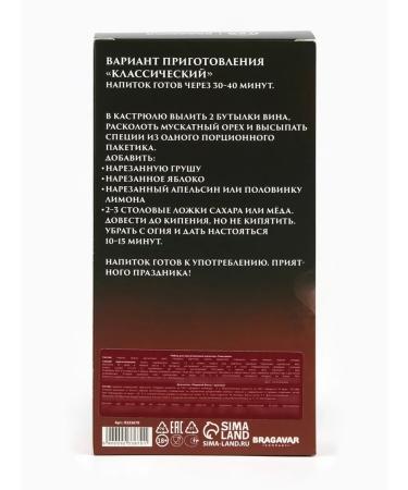 Set for the preparation of alcohol "mulled wine" - Buy Online on GoSupps.com