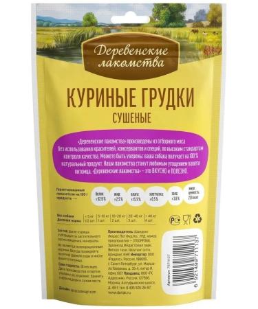 Country delicacies Dried chicken breasts for dogs (10 pcs x 90g) - Buy Online on GoSupps.com