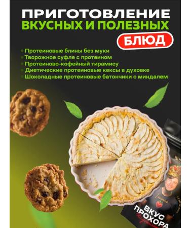 WoWman Crazy Box Taste Prokhor Balsam Protein Fooler - Buy Online on GoSupps.com