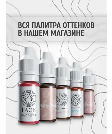 Face Company Pigment for permanent makeup of the eyelids Face Coal (6ml) - Buy Online on GoSupps.com