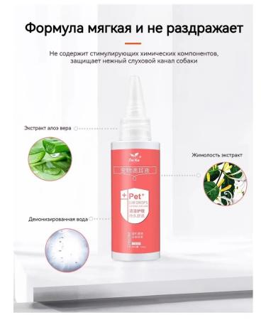 Universal ear drops for cats and dogs 60ml*3 - Buy Online on GoSupps.com