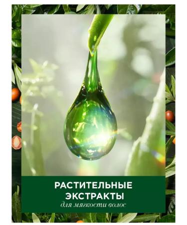 Herbal Essences Balm-rinse Moroccan argan oil 275ml 2 pcs - Buy Online on GoSupps.com