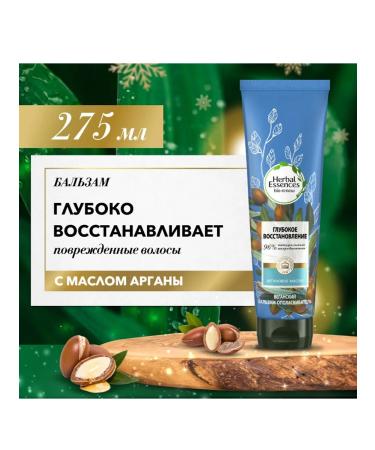 Herbal Essences Balm-rinse Moroccan argan oil 275ml 2 pcs - Buy Online on GoSupps.com