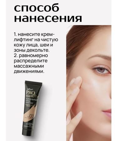 Belita Luxury Tonal Face Cream 03 - Buy Online on GoSupps.com