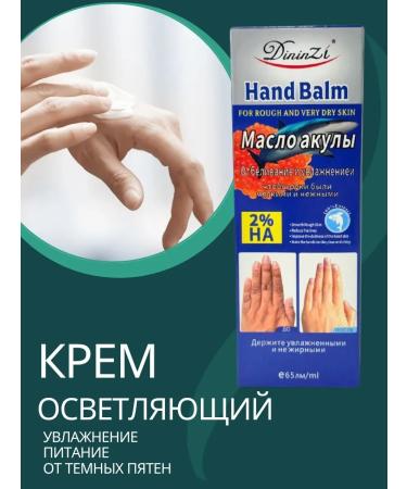 Nur-B Hand cream brightening softening
