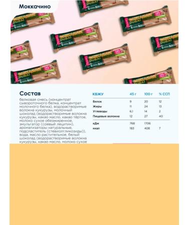 Batonchik protein Dubai collection 6 pcs - Buy Online on GoSupps.com