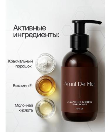Amal de mar Peeling peeling for scalp - Buy Online on GoSupps.com