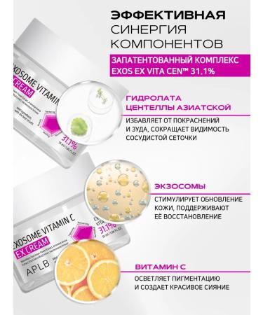 APLB Face cream with vitamin C and exosomes moisturizing - Buy Online on GoSupps.com