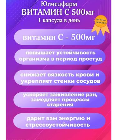 Yugmedpharm Vitamin C 500 mg capsule 60 pieces - Buy Online on GoSupps.com