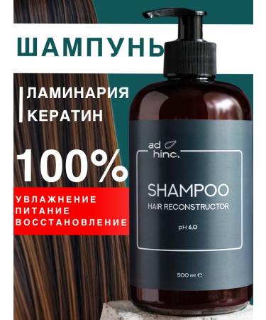 Ad hinc Moisturizing hair shampoo with laminaria 500 ml