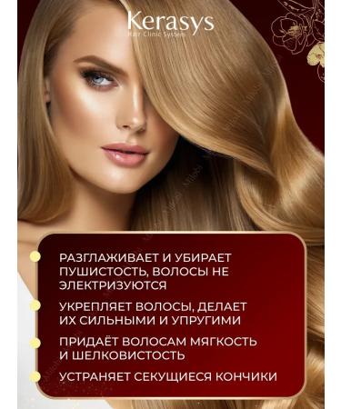 KeraSys Air conditioner for dry and brittle hair moisturizer 500 ml - Buy Online on GoSupps.com