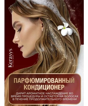 KeraSys Air conditioner for dry and brittle hair moisturizer 500 ml - Buy Online on GoSupps.com