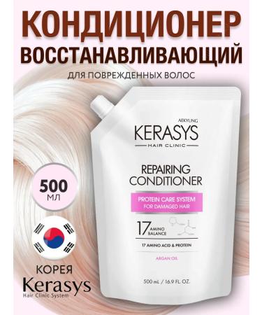 KeraSys Conditioner for dry and brittle hair healing 500 ml