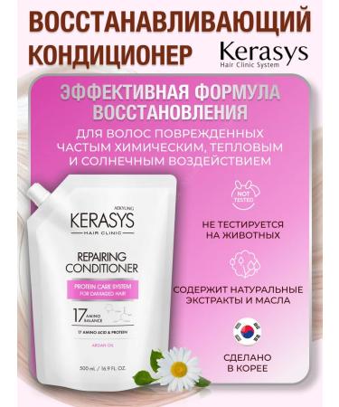 KeraSys Conditioner for dry and brittle hair healing 500 ml - Buy Online on GoSupps.com