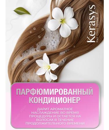 KeraSys Conditioner for dry and brittle hair healing 500 ml - Buy Online on GoSupps.com