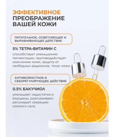 Bielenda Professional Wheezero face oil is 5% tetra-vitamin with Energy Boost - Buy Online on GoSupps.com