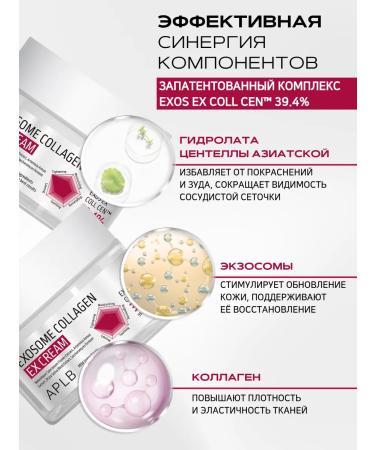APLB Face cream with collagen and exosomas of anti -aging - Buy Online on GoSupps.com