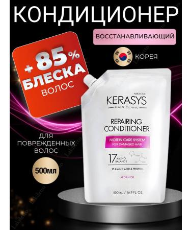 KeraSys Conditioner for thin hair restoring 500 ml