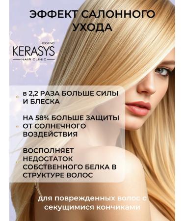 KeraSys Conditioner for thin hair restoring 500 ml - Buy Online on GoSupps.com