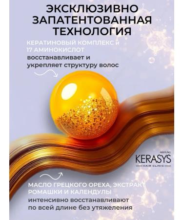 KeraSys Conditioner for thin hair restoring 500 ml - Buy Online on GoSupps.com