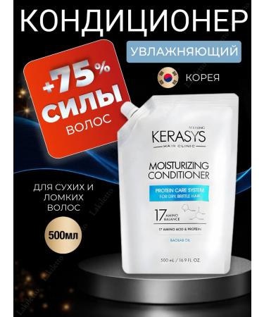 KeraSys Air conditioner for thin hair moisturizer 500 ml