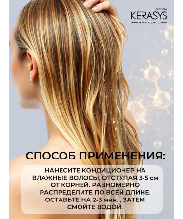 KeraSys Air conditioner for thin hair moisturizer 500 ml - Buy Online on GoSupps.com