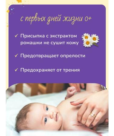 Our Mom Children's powder with chamomile extract 100 g - Buy Online on GoSupps.com